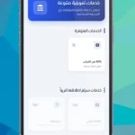 Wahda Mobile