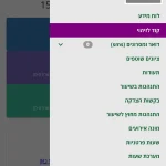 تنزيل تطبيق Mashov משוב