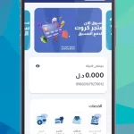 الوحدة موبايل Wahda Mobile