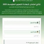 نتائج البيام bem onec dz شهادة التعليم المتوسط فى الجزائر
