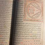 كتاب شمس المعارف