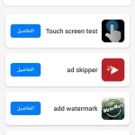 موقع موقع شروحات جاكل لتحميل أحدث البرامج والتطبيقات المعدلة