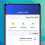 تطبيق الوحدة موبايل Wahda Mobile