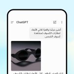 تحميل برنامج Chat GPT 4
