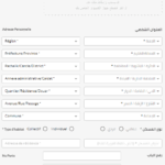 رابط السجل في استمارة السجل الوطني للسكان rnp.ma في المغرب
