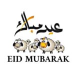 تحميل الصور عيد الاضحى 2020
