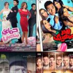تحميل تطبيق لمشاهدة افلام عيد الاضحي