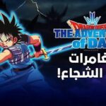تحميل حلقات داي الشجاع