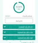 تطبيق نتائجي