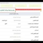 موقع التسجيلات الجامعية الأولية orientation esi dz