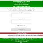 تطبيق موقع الديوان الوطني للامتحانات والمسابقات bem.onec.dz نتائج البيام