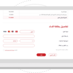 تطبيق وصل الضريبة على السيارات