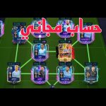FiFa Mobile Accounts