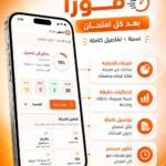جوال توجيهي