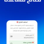 تطبيق العد التنازلي للبكالوريا