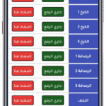 تطبيق نتائج الثالث متوسط