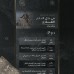 تاريخ الجزائر