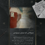 تنزيل تطبيق تاريخ الجزائر