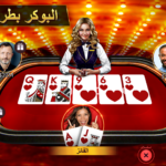 زينجا بوكر zynga poker