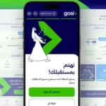 تحميل تطبيق التأمينات الاجتماعية