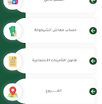 تطبيق التأمينات الاجتماعية