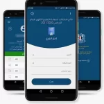 تطبيق النتائج الامتحانية السورية