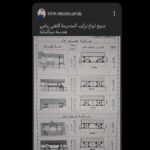 تطبيق باك 2027 Bac بكالوريا الجزائر