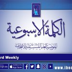 تنزيل برنامج ihec