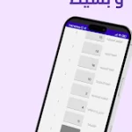 حساب معدل البكالوريا APK
