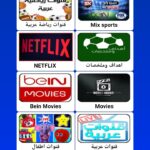 برنامج TV