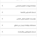 تطبيق Mehe
