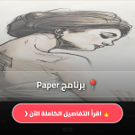 Paper