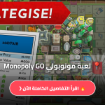 Monopoly GO مهكرة