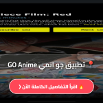 GO Anime