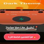 24clan Vpn Lite مهكر