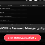 Myki Offline Password Manager