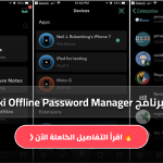 تحميل برنامج Myki Offline Password Manager