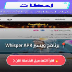 Whisper APK