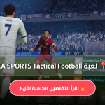 EA SPORTS Tactical Football
