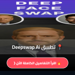 Deepswap Ai