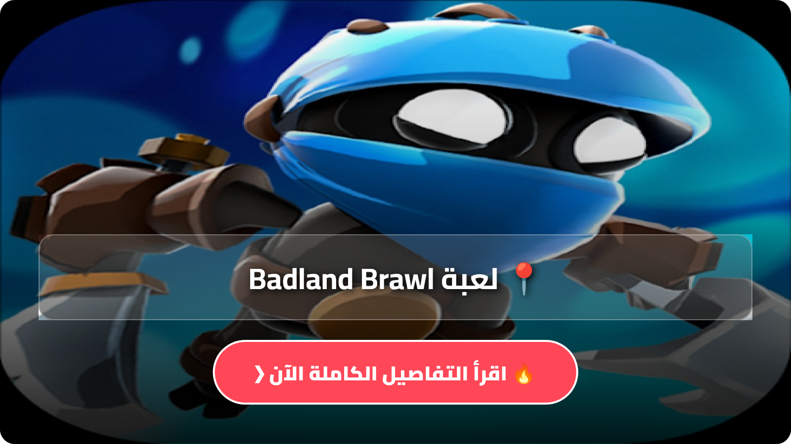Badland Brawl مهكرة