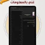 تطبيق جولدن مانجا Golden Manga