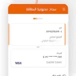alexbank mobile banking