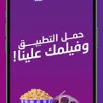 cinemaplus apk