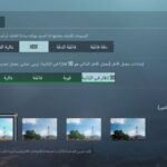 تطبيق تسريع ببجى موبايل وتشغيلها 90 فريم ببجي
