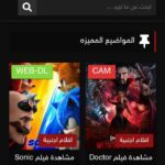 تحميل تطبيق egydead مهكر