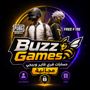موقع باز جيمز حسابات فري فاير وببجي مجانية BuzzGames اخر تحديث 2027 مجاناً