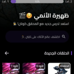 تحميل تطبيق Mo4Anime