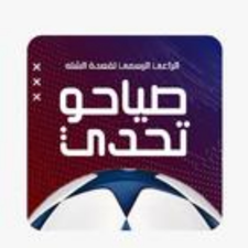 تحميل تطبيق صباحو تحدي APK للاندرويد وللايفون اخر اصدار 2026 مجانا