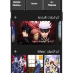 تطبيق انمي فاير Anime Fire